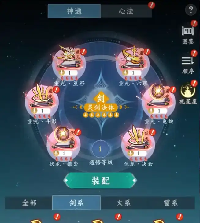 问剑长生新手职业流派介绍,问剑长生新手职业流派有哪些