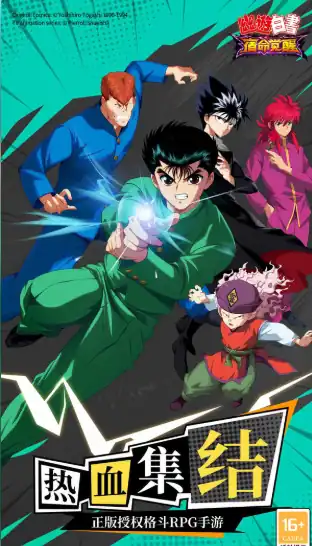 幽游白书宿命觉醒公测了吗-幽游白书宿命觉醒公测时间分享-泡玩网