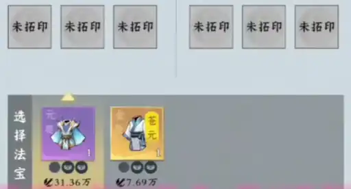 问剑长生龙泉袍怎么样,问剑长生龙泉袍介绍