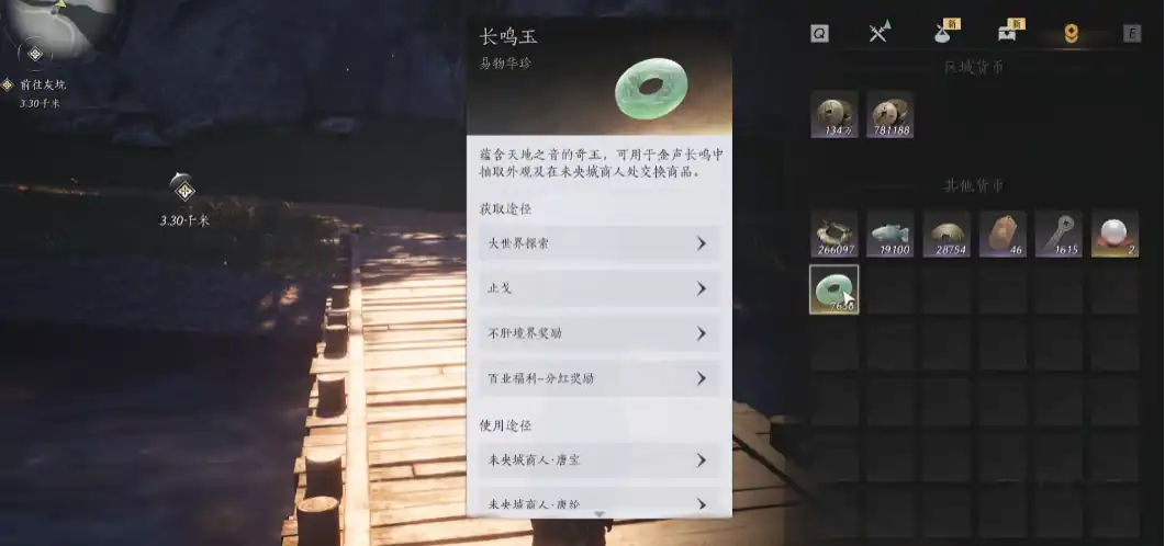 燕云十六声长鸣玉怎么用-燕云十六声长鸣玉如何获取-泡玩网