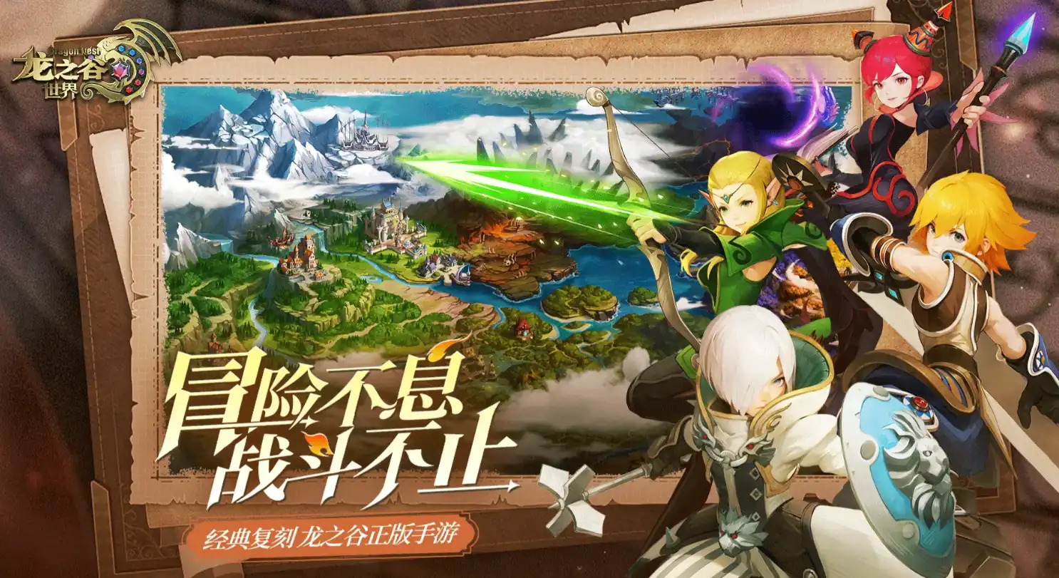 龙之谷世界手游公测时间介绍-龙之谷世界上线时间一览-泡玩网