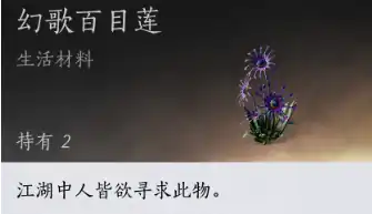 燕云十六声五音启太平任务怎么做,燕云十六声五音启太平任务攻略,燕云十六声