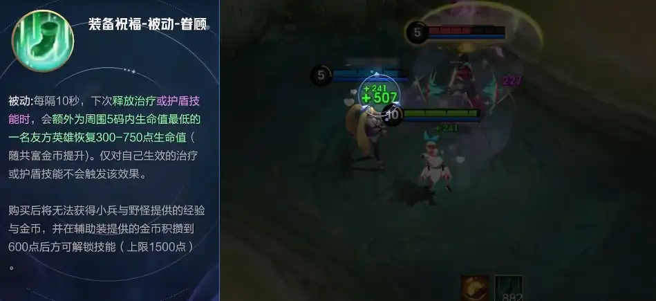 决胜巅峰游走装备有哪些效果,游走装备祝福效果一览,决胜巅峰