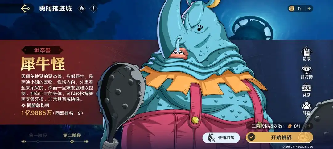 航海王壮志雄心勇闯推进城攻略,航海王壮志雄心勇闯推进城怎么玩