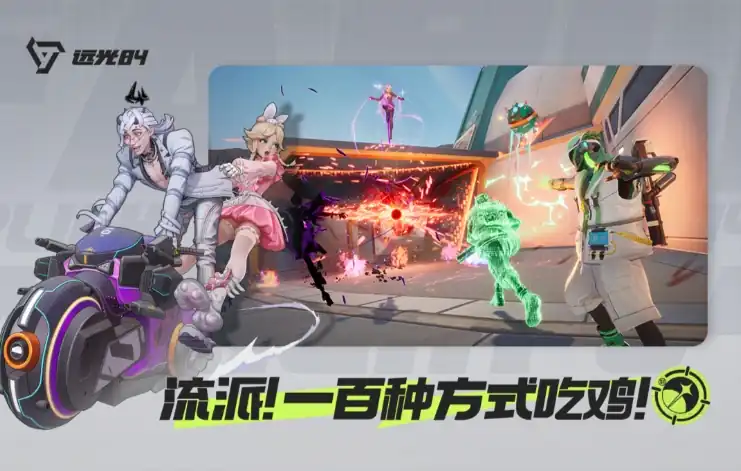 远光84手游画质怎么调整-远光84手游画质优化方法介绍-泡玩网