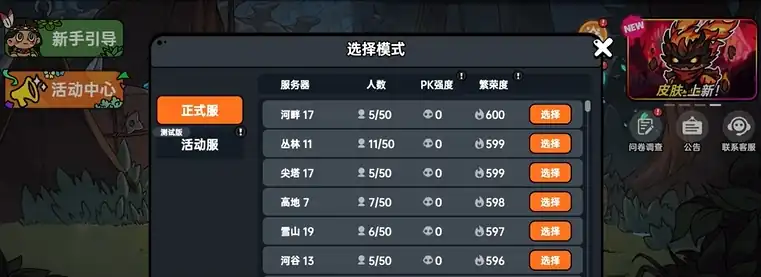 英勇之地如何结束新手期,英勇之地如何退出新手服