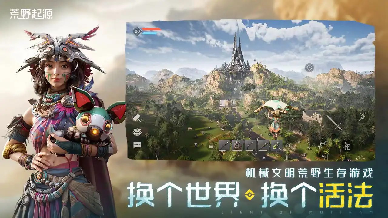 荒野起源好玩吗-荒野起源主要玩法介绍-泡玩网