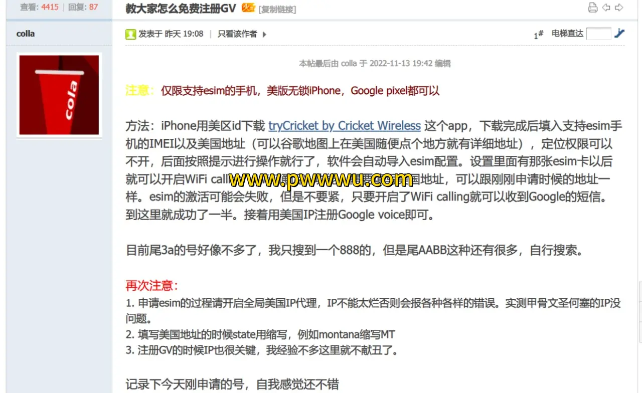 注册GV教程分享一个GV号码申请思路原贴链接tryCricket方法详解