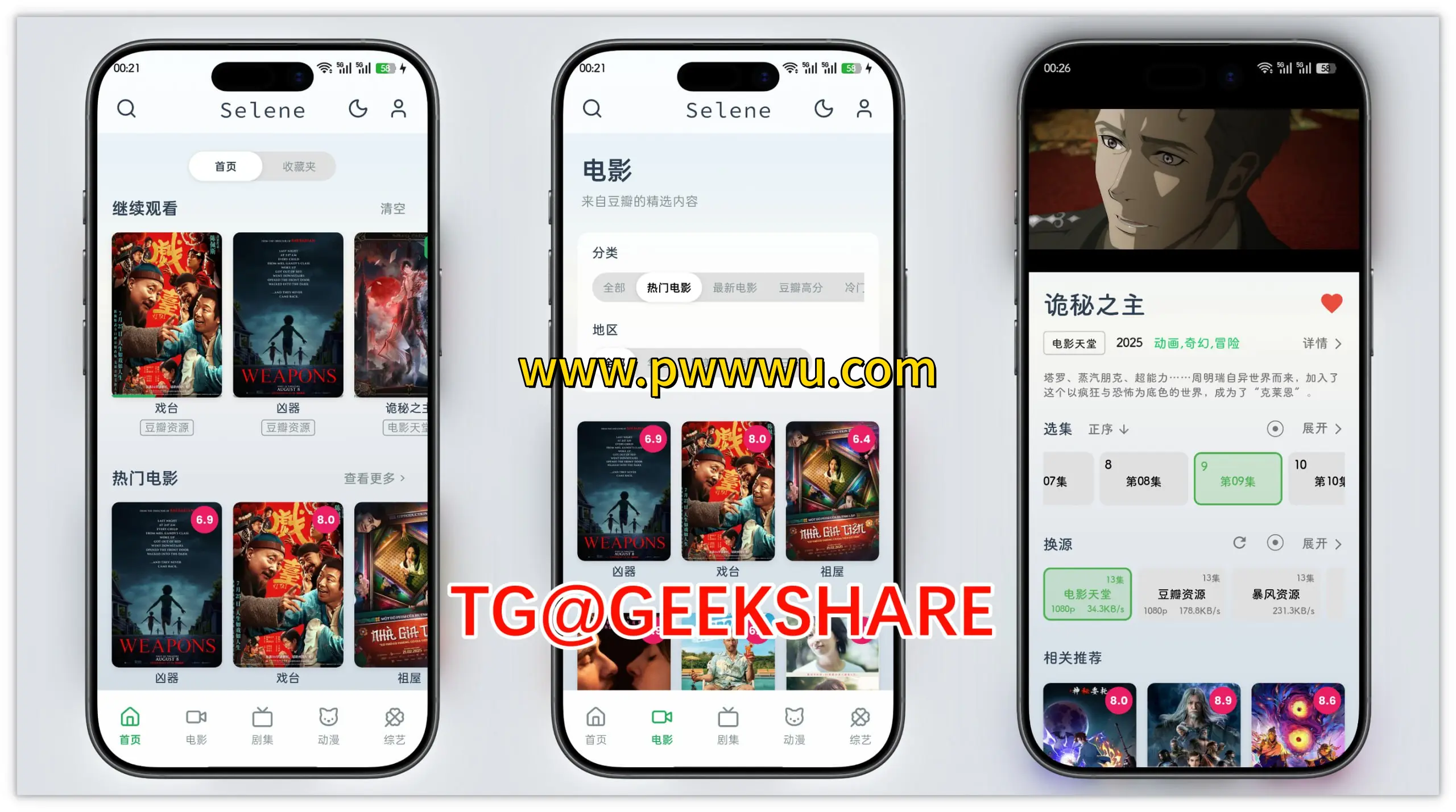 开源影视APP Selene与KatelyaTV的前世今生从MoonTV到LunaTV发展历程全解析-泡玩网