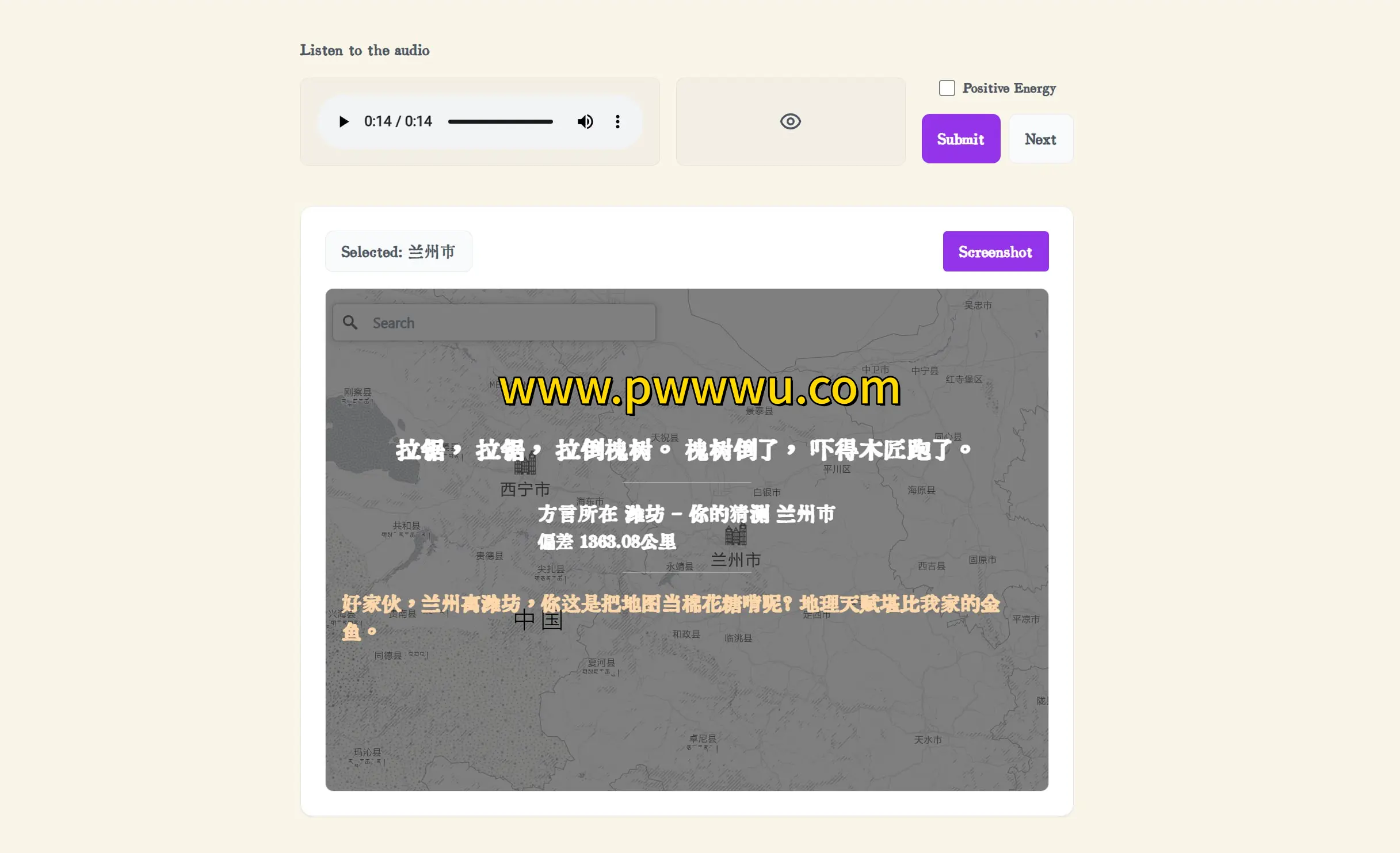 方言地图游戏 听音猜方言来源 支持粤语闽南语客家语等中国方言-泡玩网