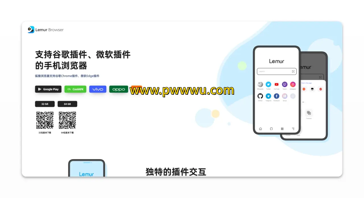 安卓狐猴浏览器支持Chrome与Edge插件分享图书文件资源-泡玩网