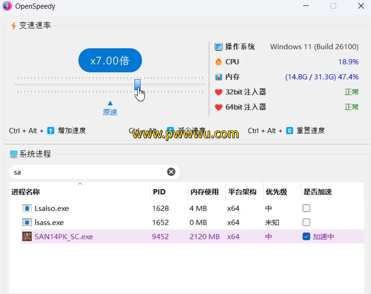 开源游戏变速工具OpenSpeedy下载 突破帧率限制提升游戏流畅度-泡玩网