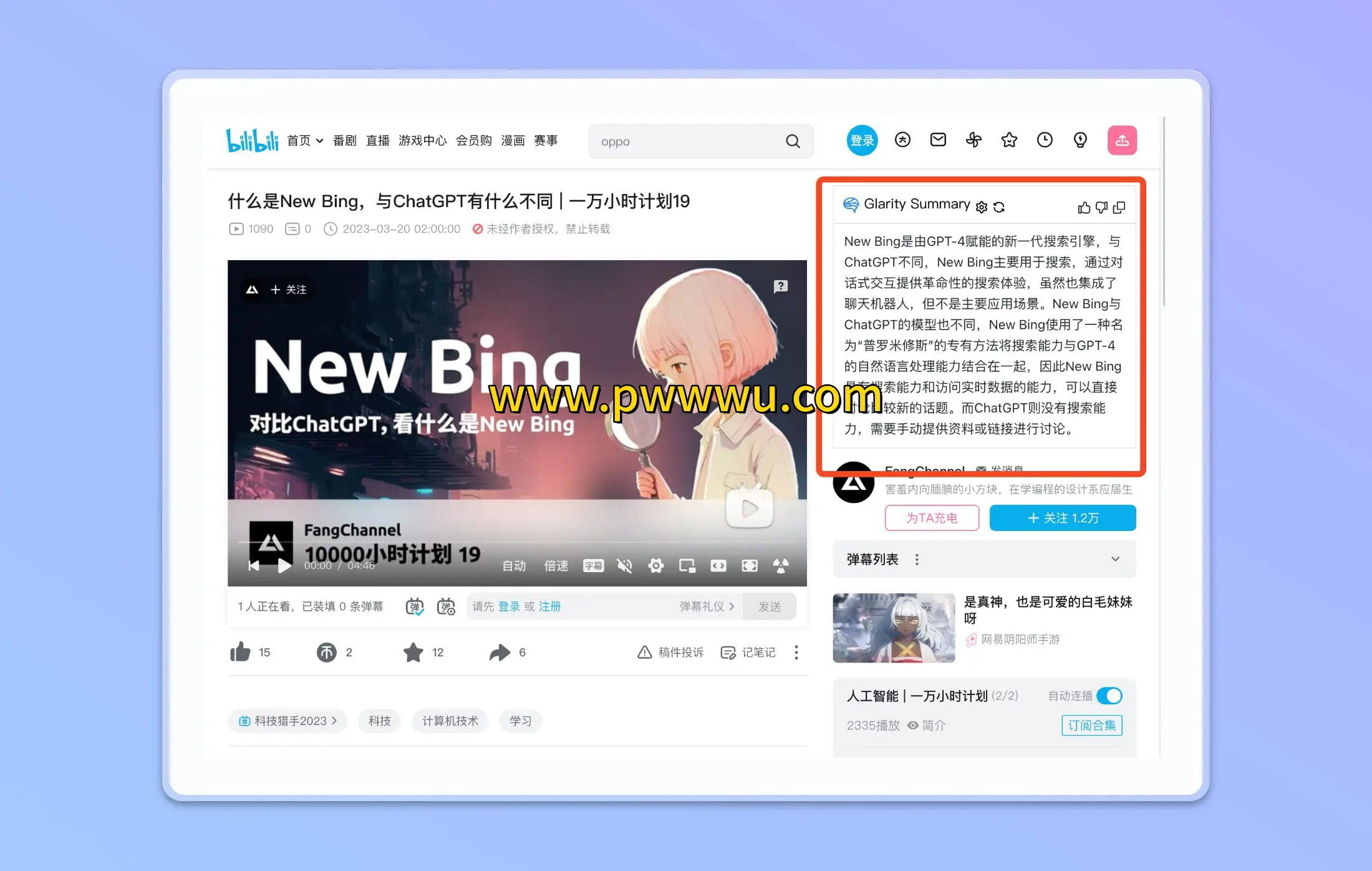 Glarity Summary 基于ChatGPT的网页内容摘要生成开源浏览器插件