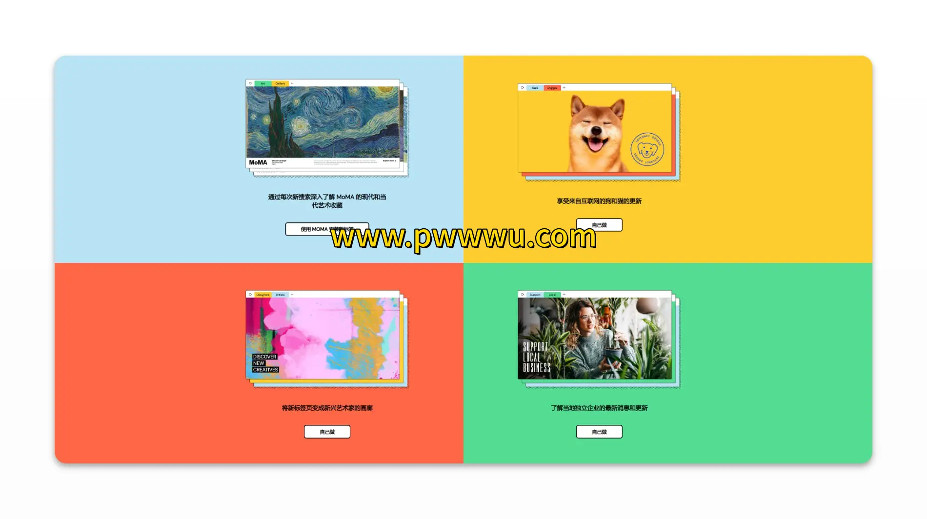 Tab Maker 零代码制作专属Chrome新标签页在线工具使用教程-泡玩网