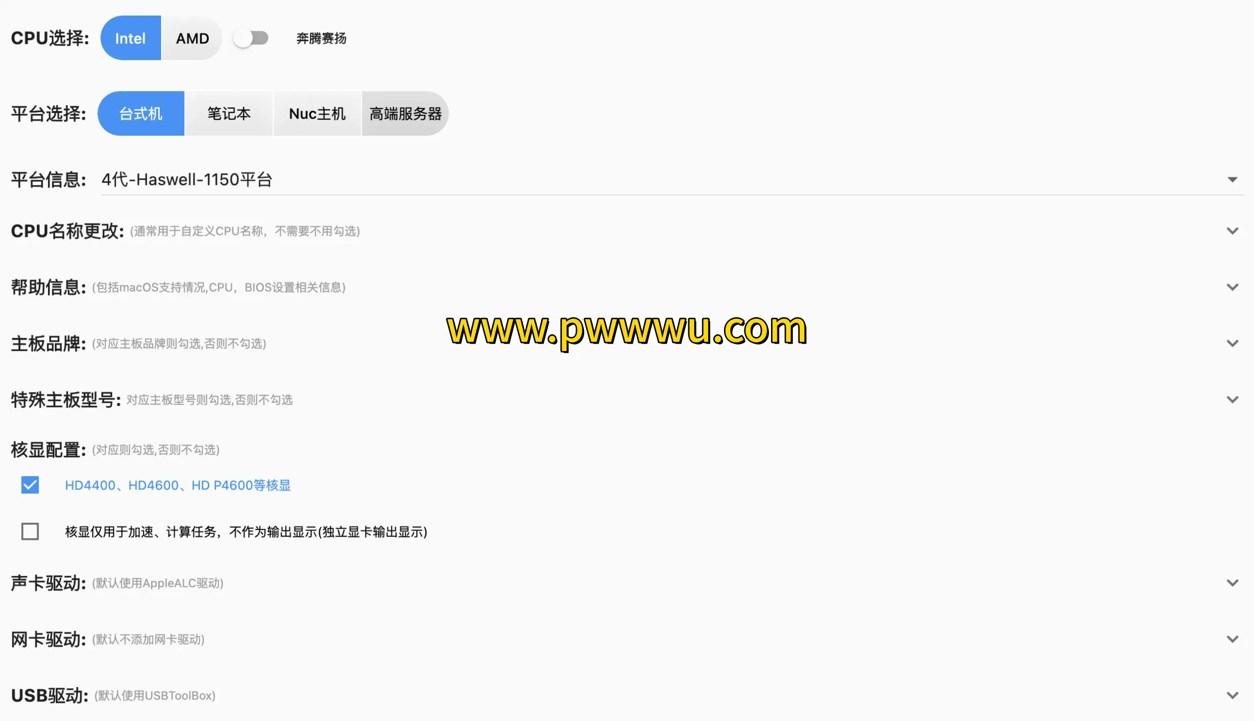 RapidEFI 黑苹果 OpenCore 一键配置工具快速制作 EFI 文件教程