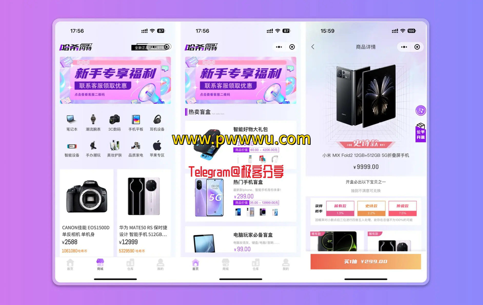 开源盲盒系统HashMart哈希玛特免费商用建站工具分享