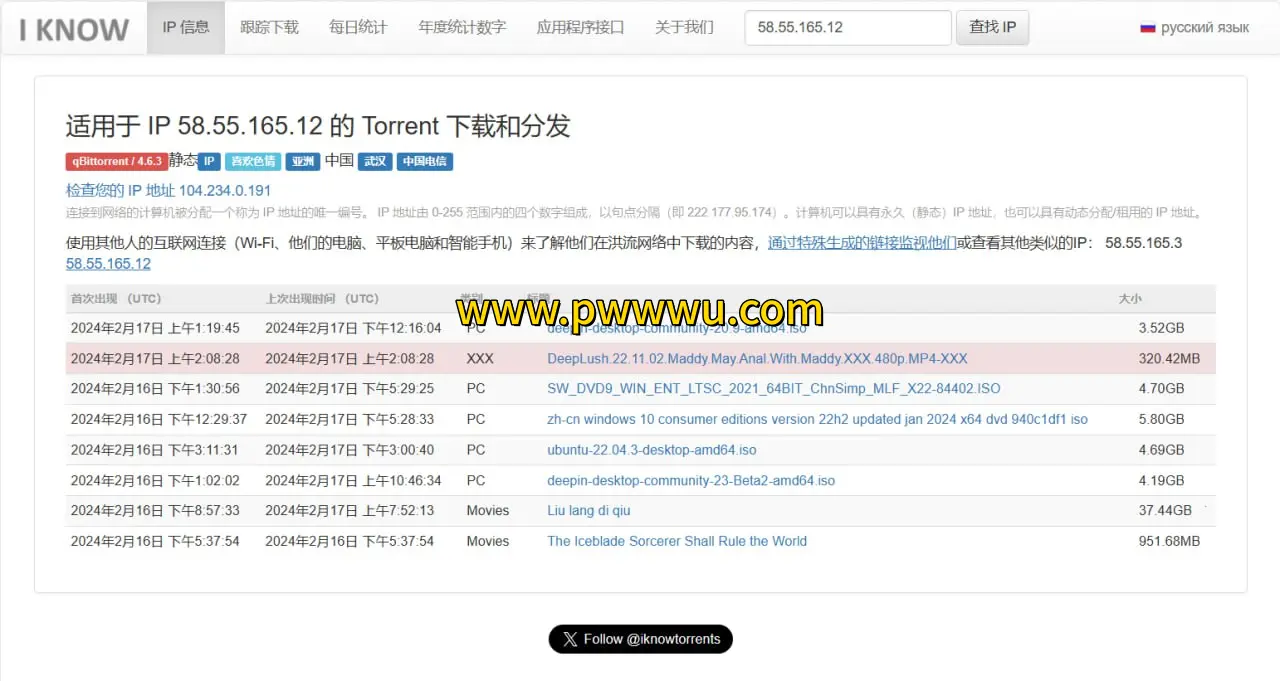 我知道你下载过什么 这个网站可以查看当前IP的BT下载历史