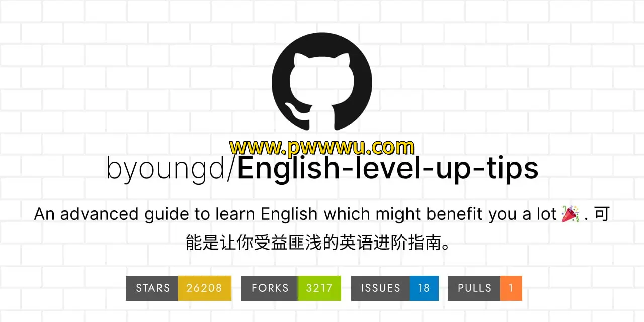 英语提升指南在线阅读26.2k星标GitHub英语进阶电子书分享-泡玩网