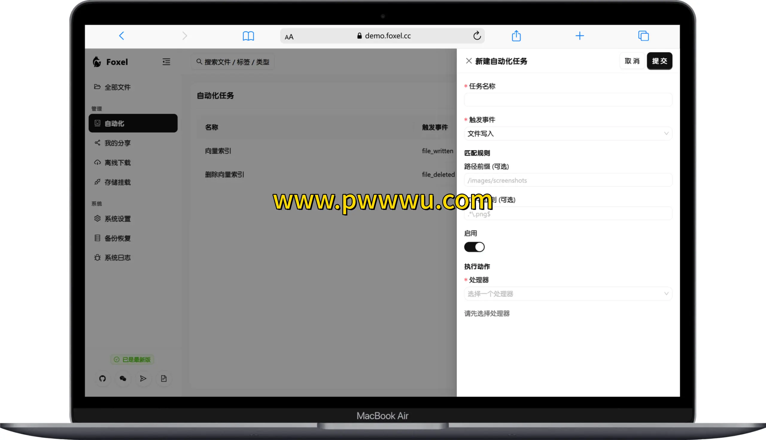 开源网盘Foxel分享图书文件 支持AI语义搜索与多格式预览