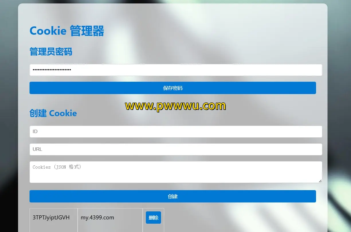 开源Cookie同步插件CookieShare实现多设备多浏览器cookies共享