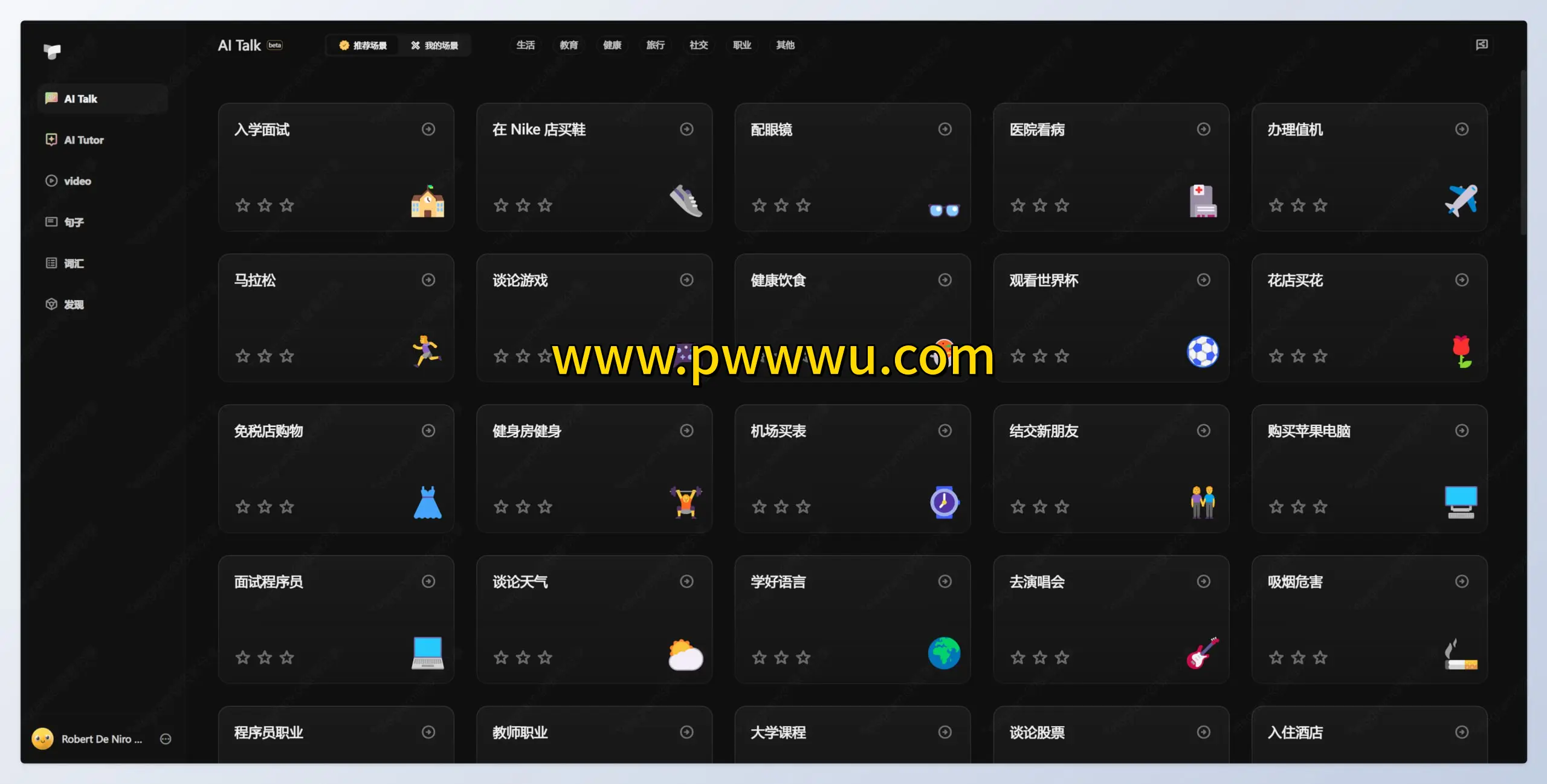 Trancy AI语言学习工具将YouTube和Netflix变为个性化学习材料提升英语听说能力-泡玩网