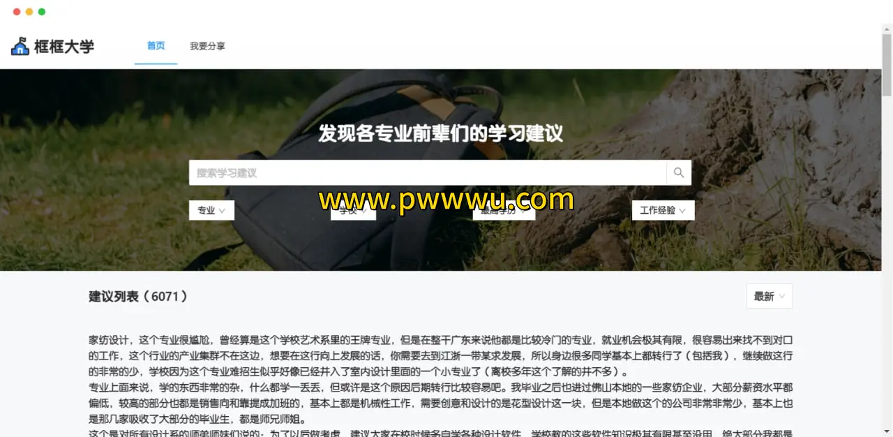 免费学习网站框框大学考研资料分享