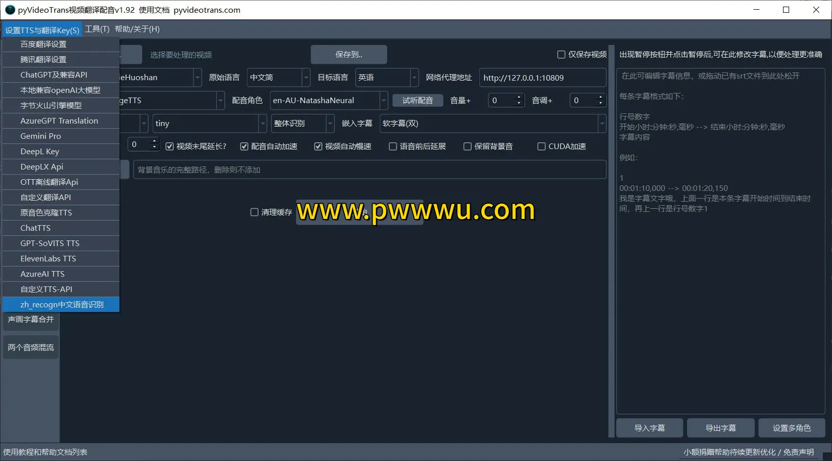 开源视频翻译配音工具pyVideoTrans支持多语言字幕与配音-泡玩网