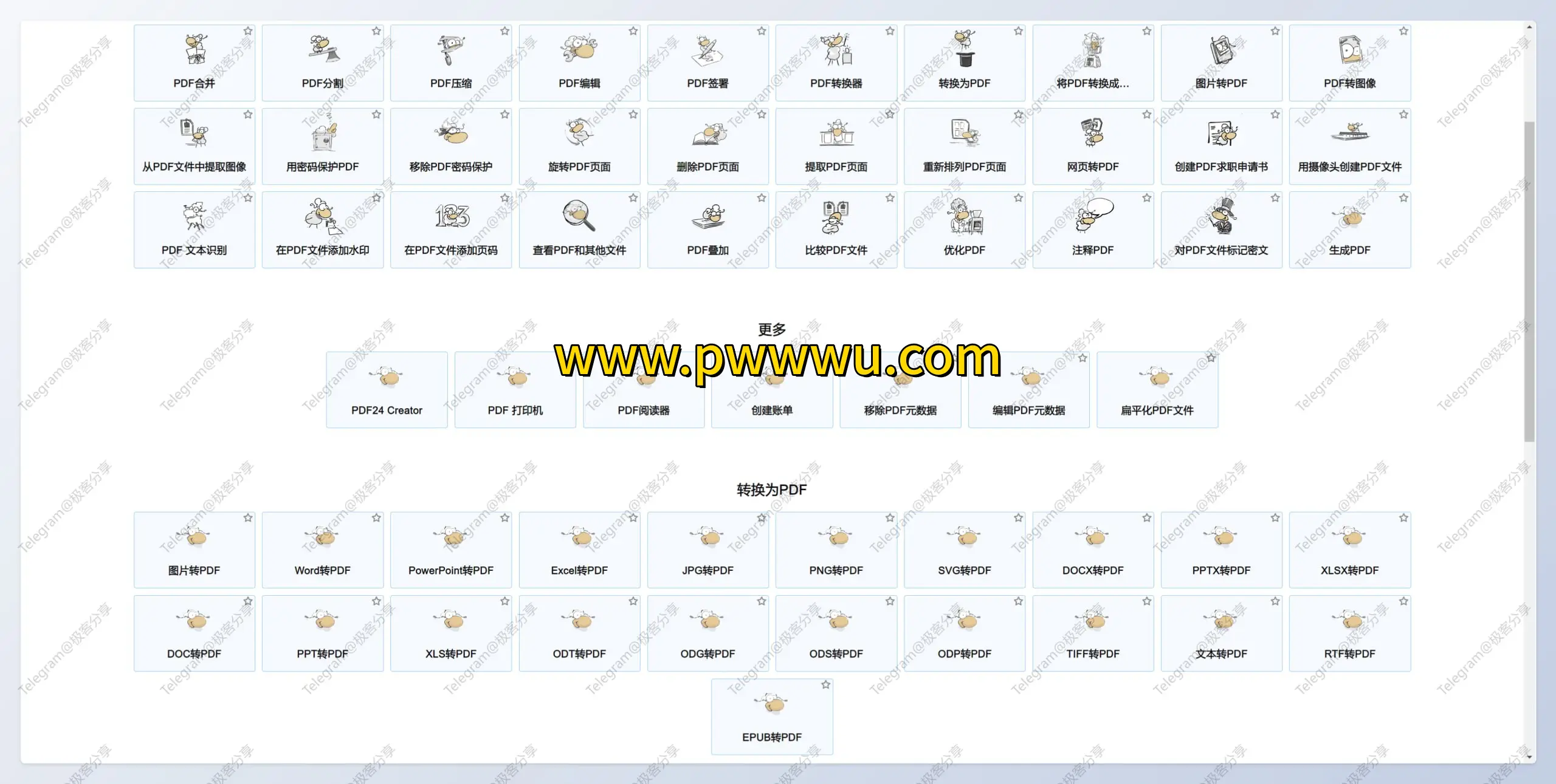 PDF24免费PDF工具分享 强大文件处理功能替代Adobe Acrobat