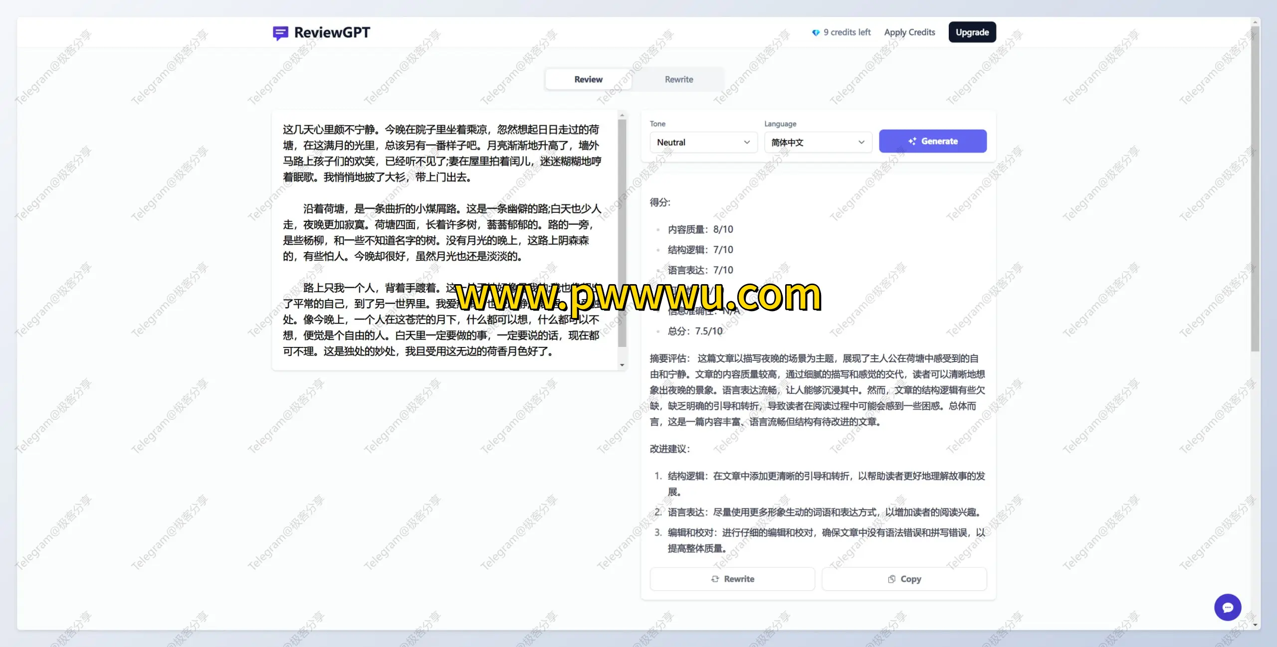 ReviewGPT AI写作助手免费使用分享 图书文件投稿工具推荐