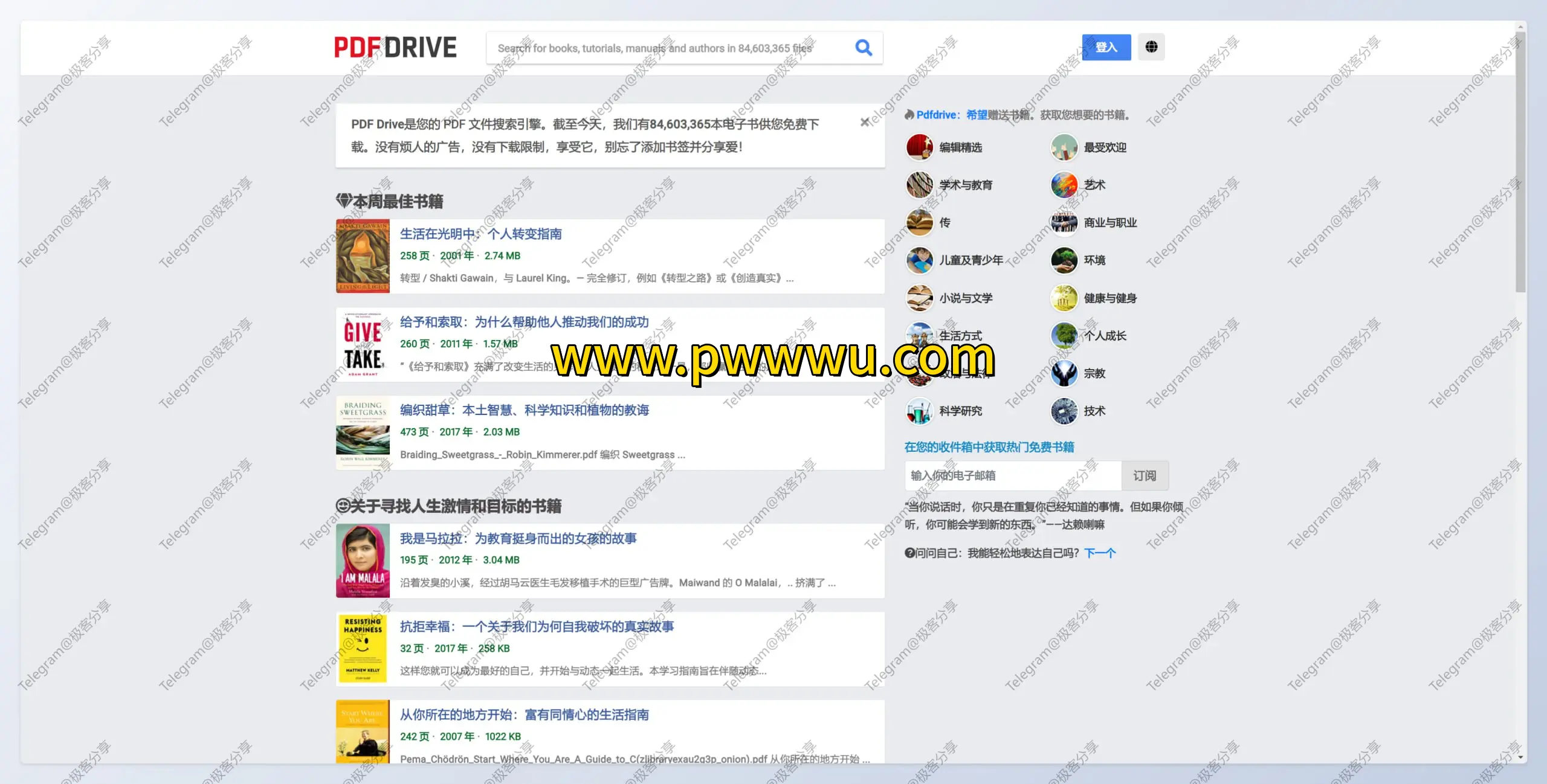PDF Drive免费图书搜索引擎下载各类电子书文件-泡玩网