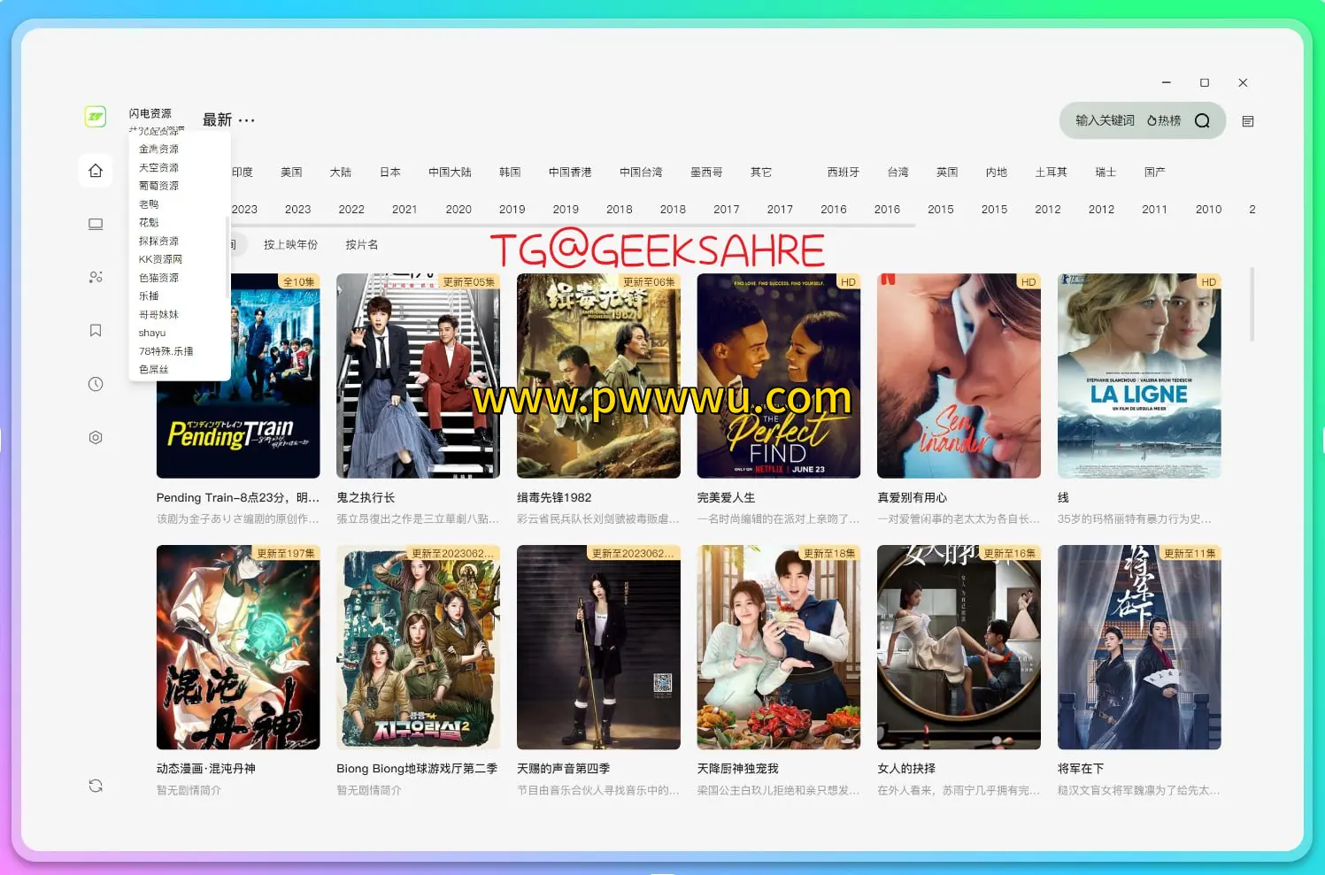 开源跨平台影视剧集播放器ZYPlayer分享及播放源导入教程-泡玩网