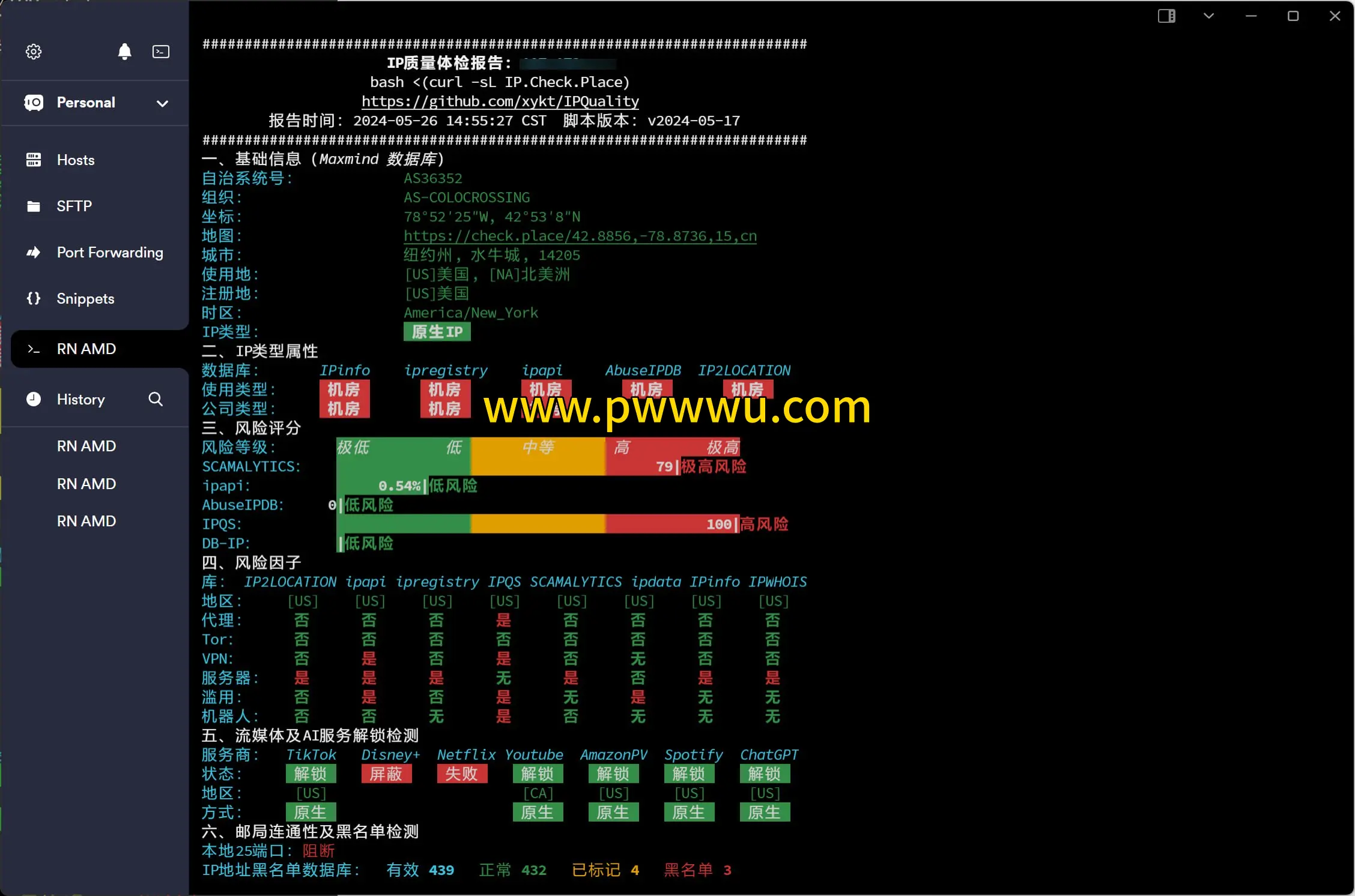 VPS服务器IP质量体检脚本分享