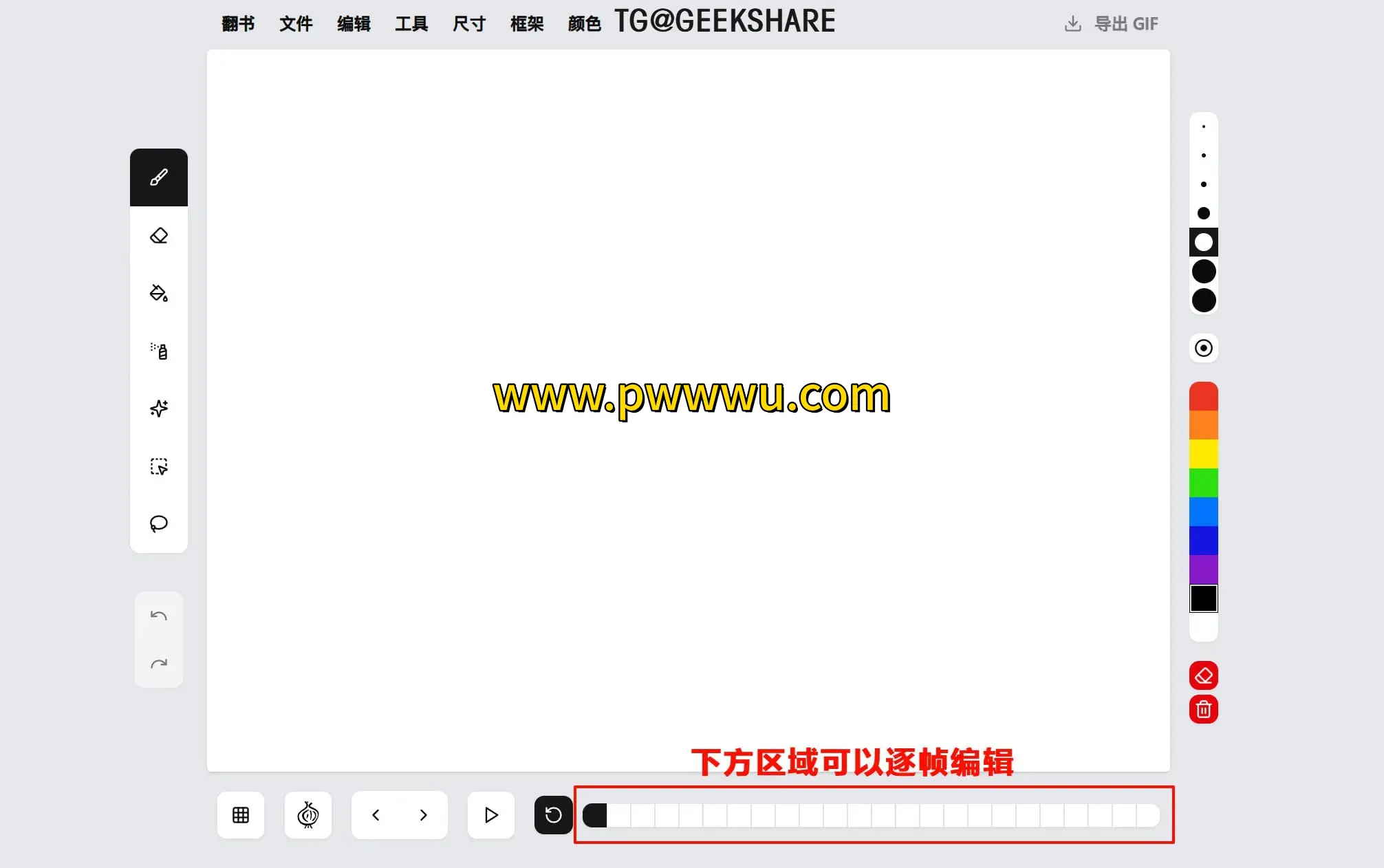在线工具Fliiip Book分享逐帧制作GIF动画的图书文件-泡玩网