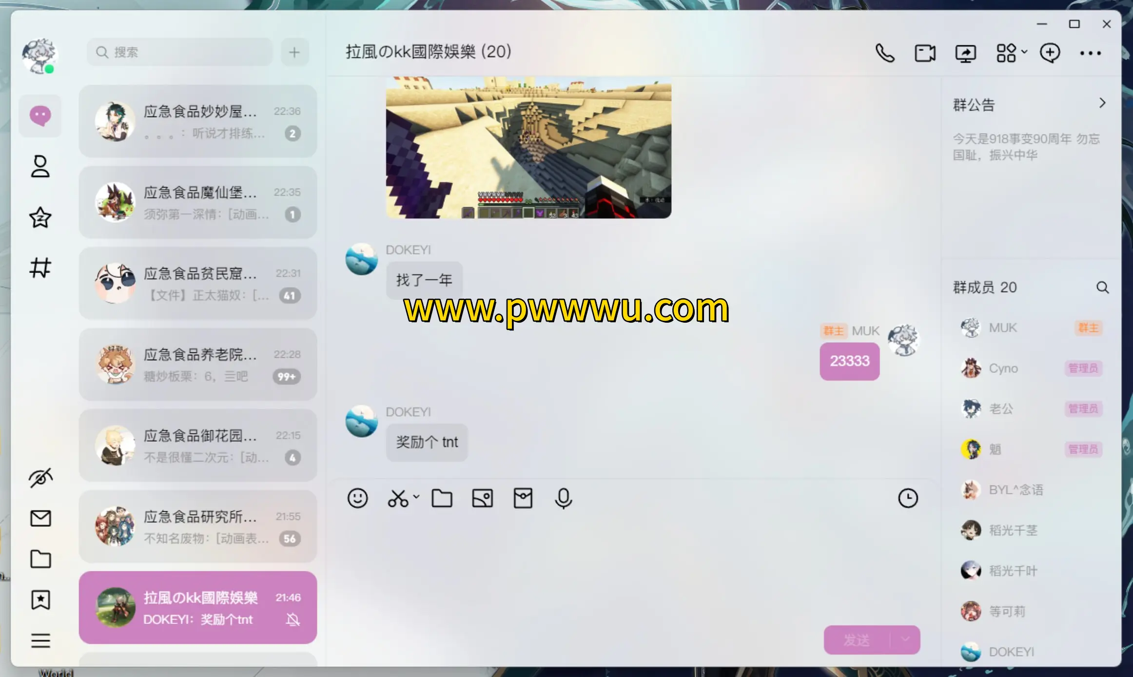 LiteLoaderQQNT开源插件加载器分享腾讯QQNT架构插件开发与美化主题教程