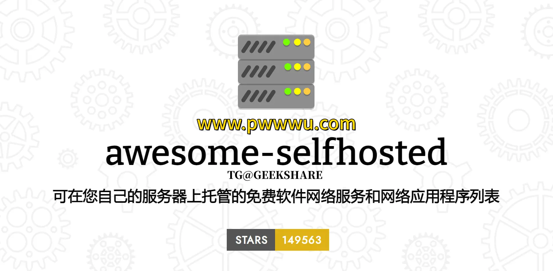 开源自托管图书文件分享替代方案合集-泡玩网