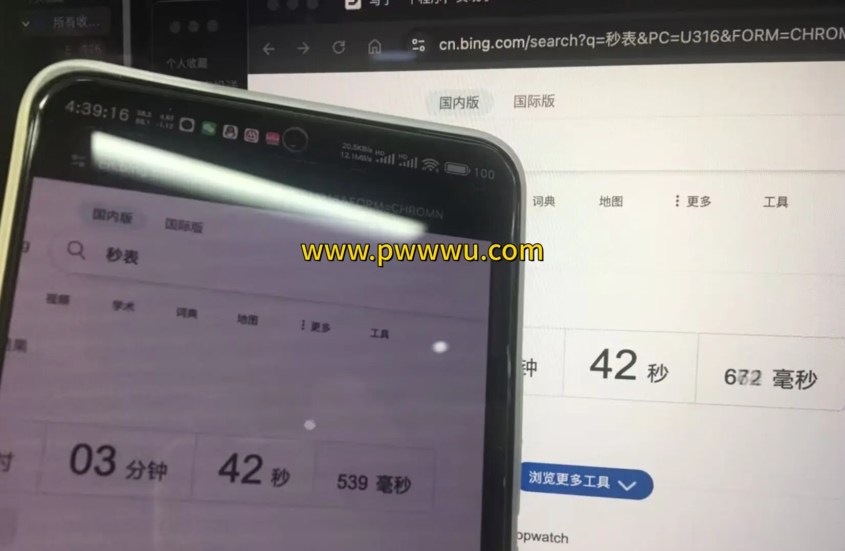开源Mac屏幕共享工具咩Display将安卓平板变副屏-泡玩网