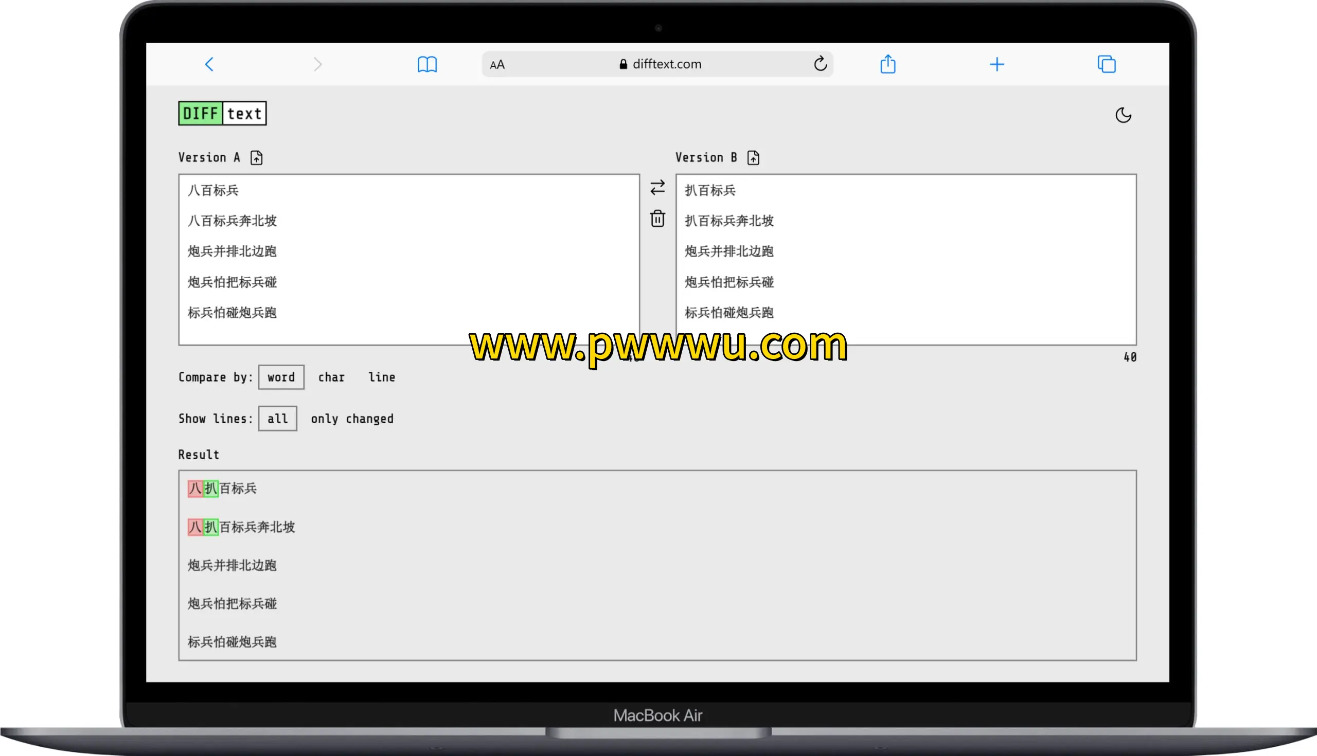 分享一个在线文本差异比较工具Diff Text-泡玩网