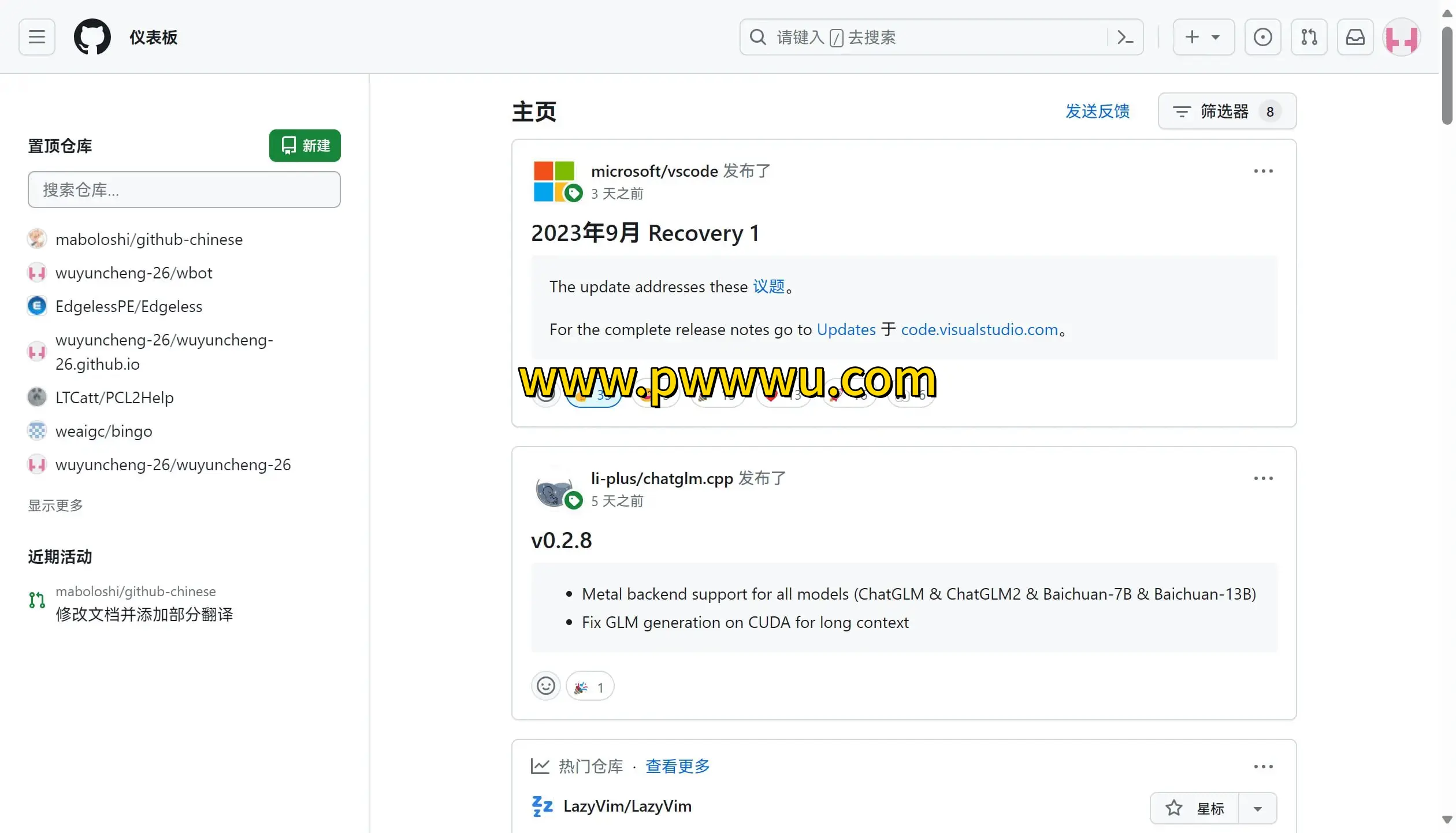 GitHub汉化插件油猴脚本翻译项目描述及菜单栏-泡玩网