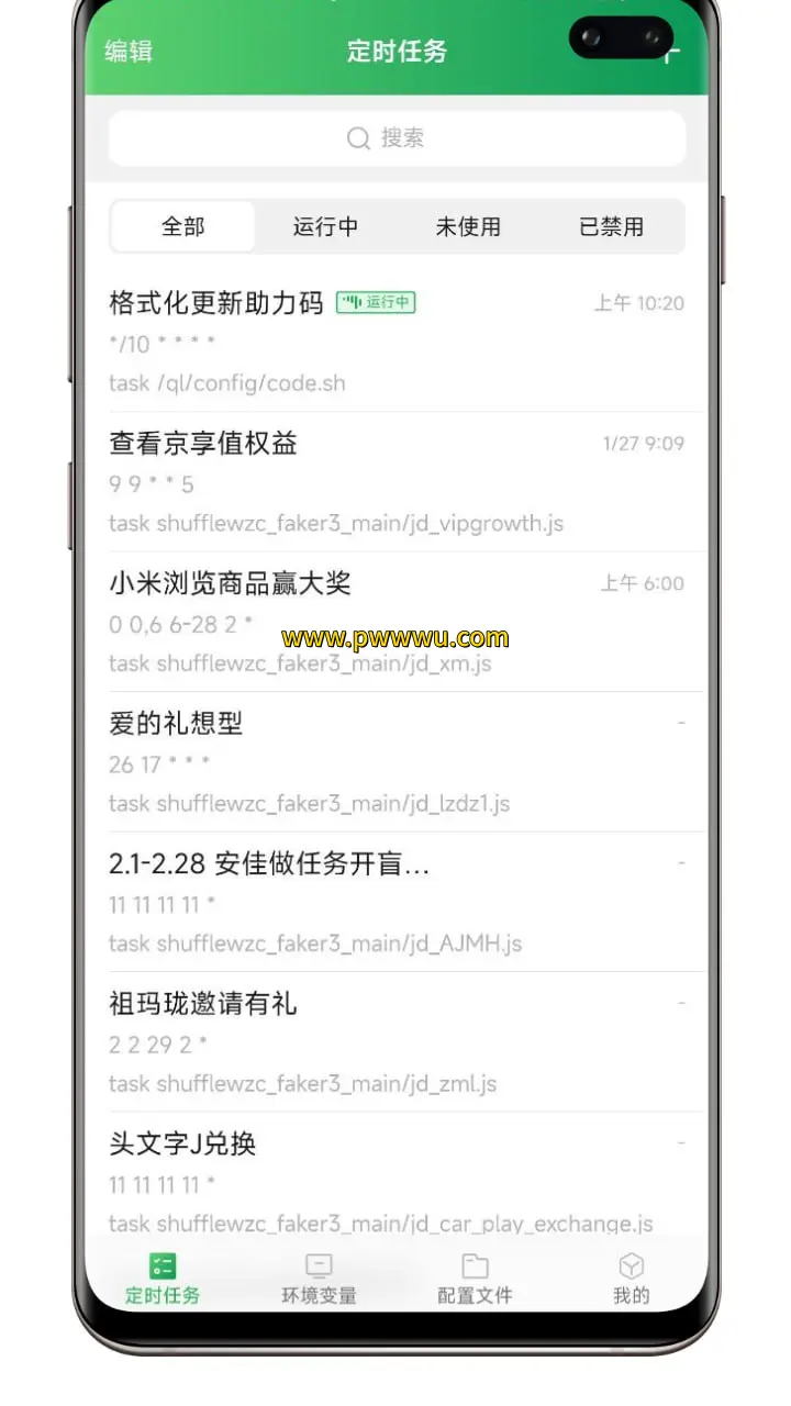 开源青龙APP第三方面板下载与通知内容分享-泡玩网