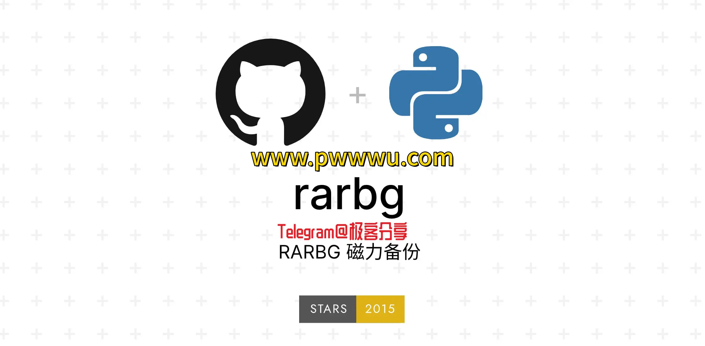 RARBG磁力链接备份资源分享 电影剧集与影视文件下载