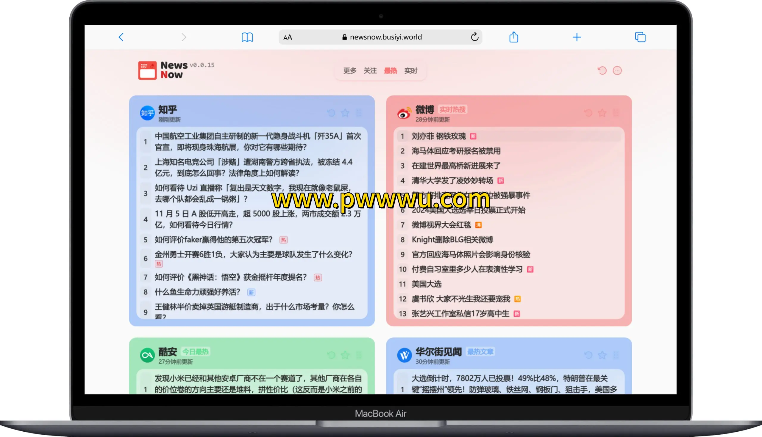 开源建站利器NewsNow实时热门新闻程序与DailyHot热榜程序分享