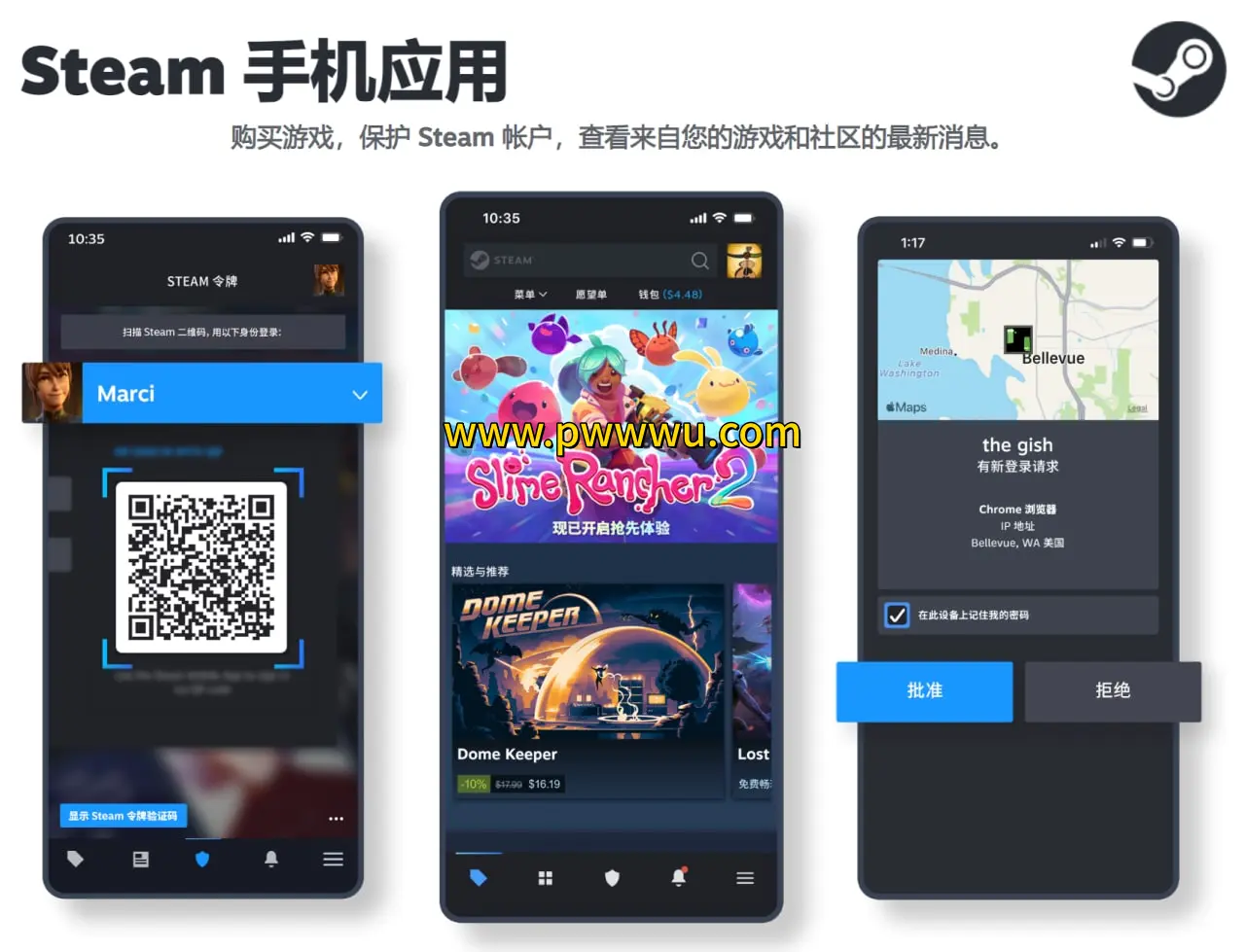 Steam新版App发布支持二维码登录和远程下载游戏-泡玩网