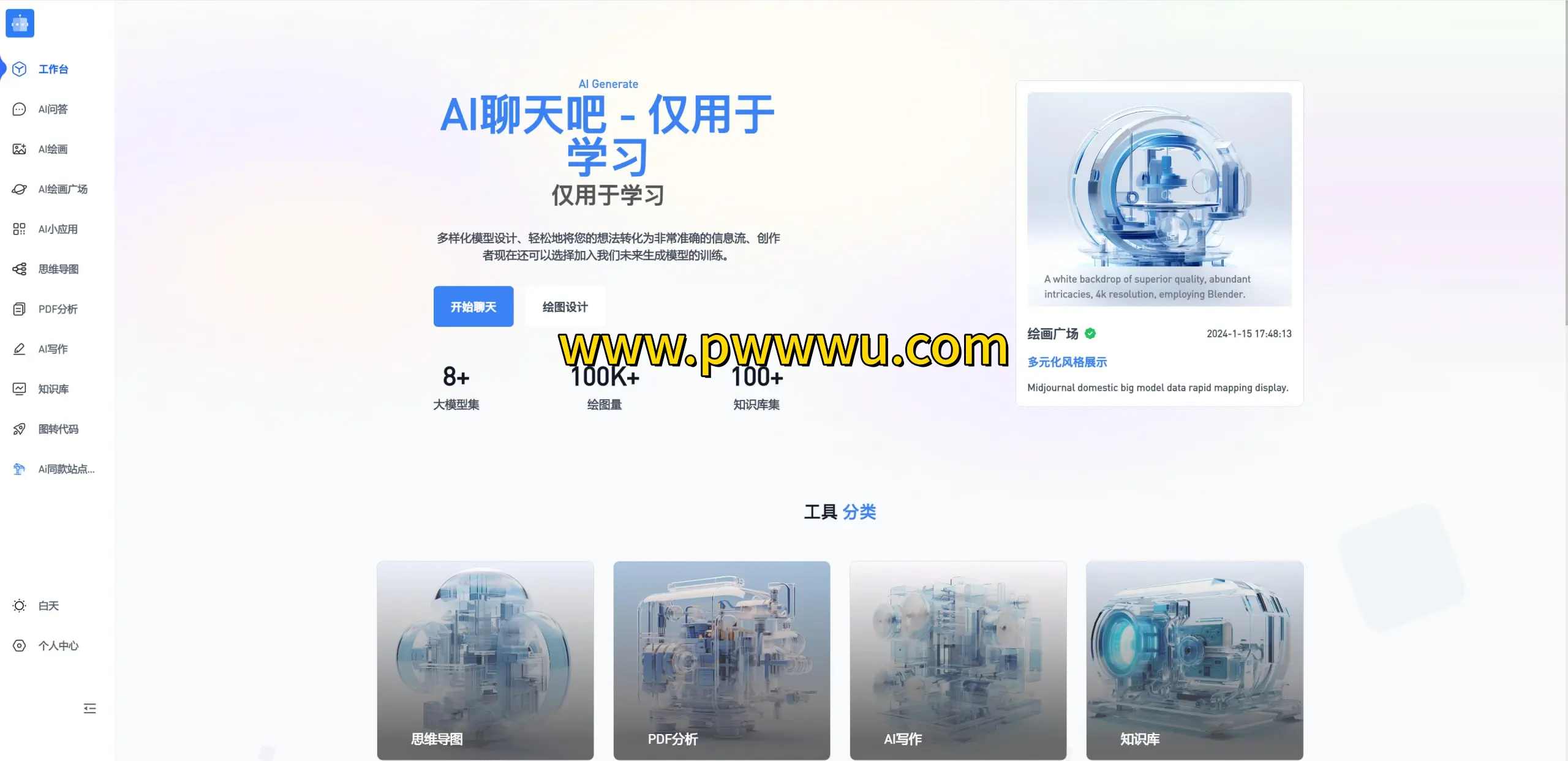 奈斯AI建站系统源码泄露原价799付费资源分享-泡玩网