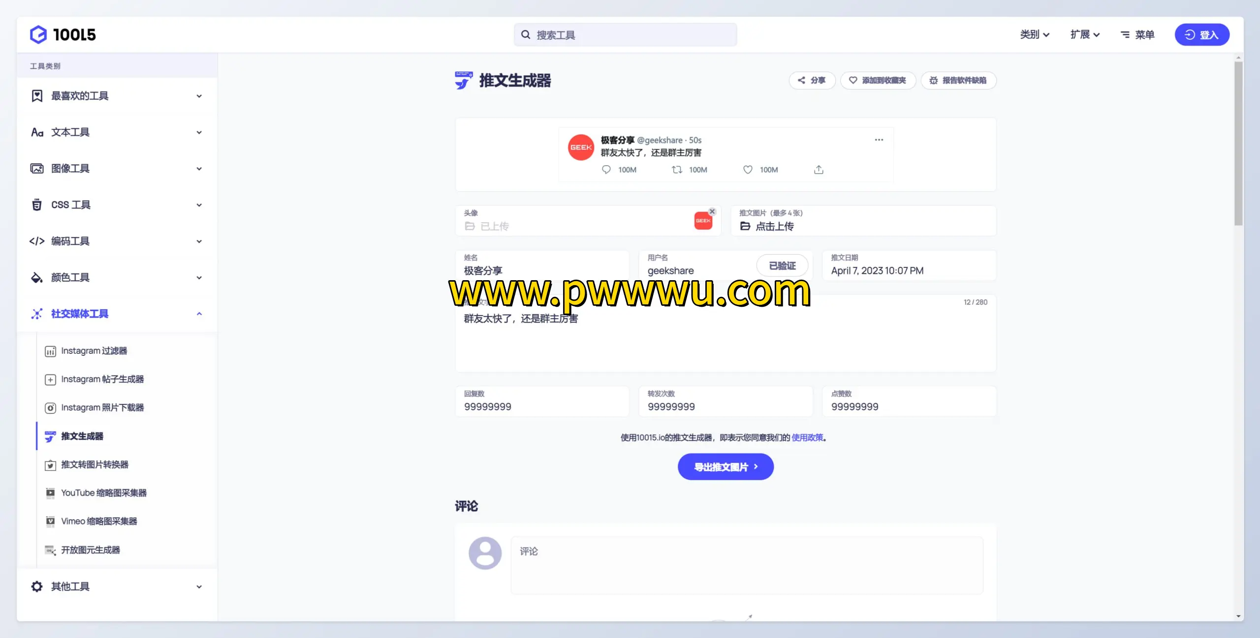 1005工具在线网站免费工具箱分享图书文件-泡玩网
