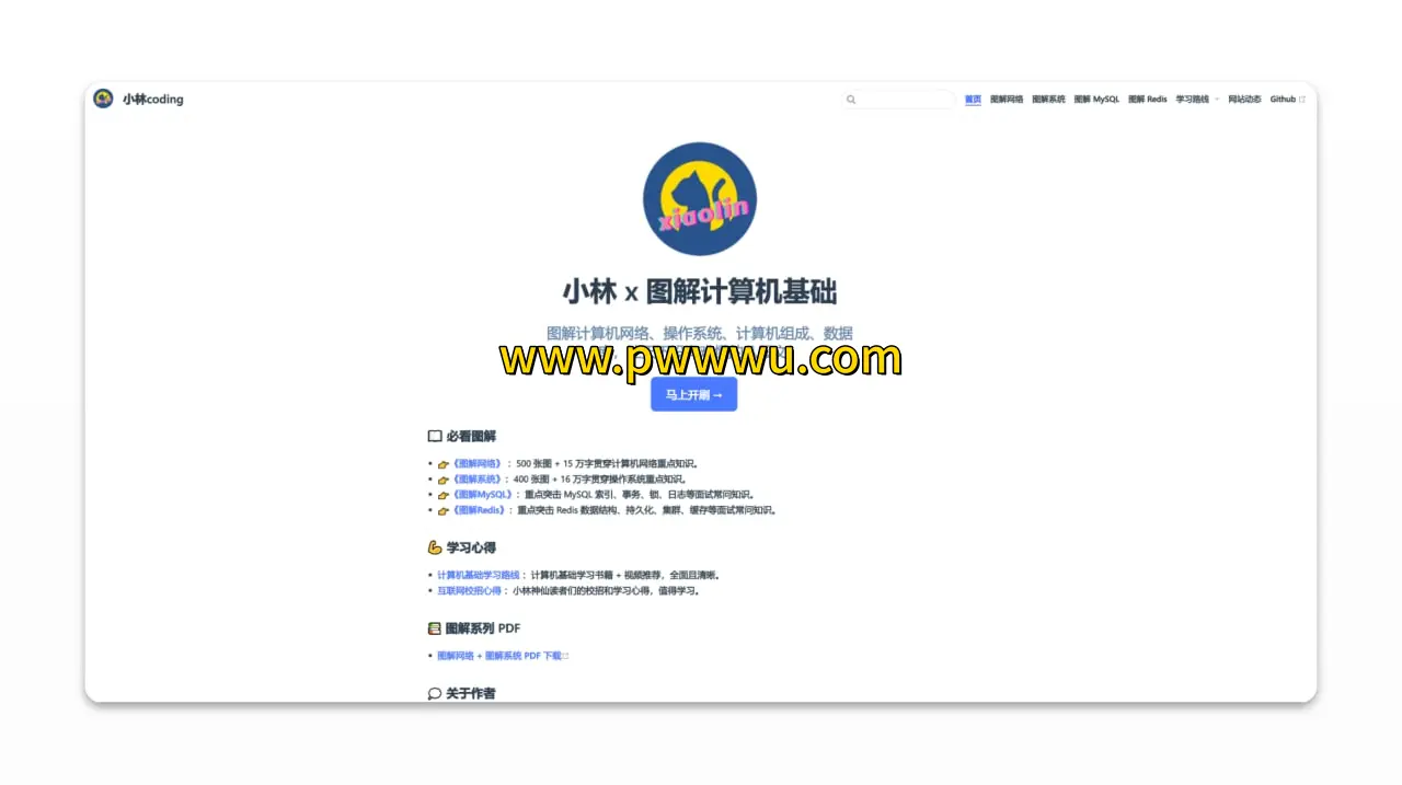 图解计算机基础电子书分享 图解计算机网络操作系统组成数据库