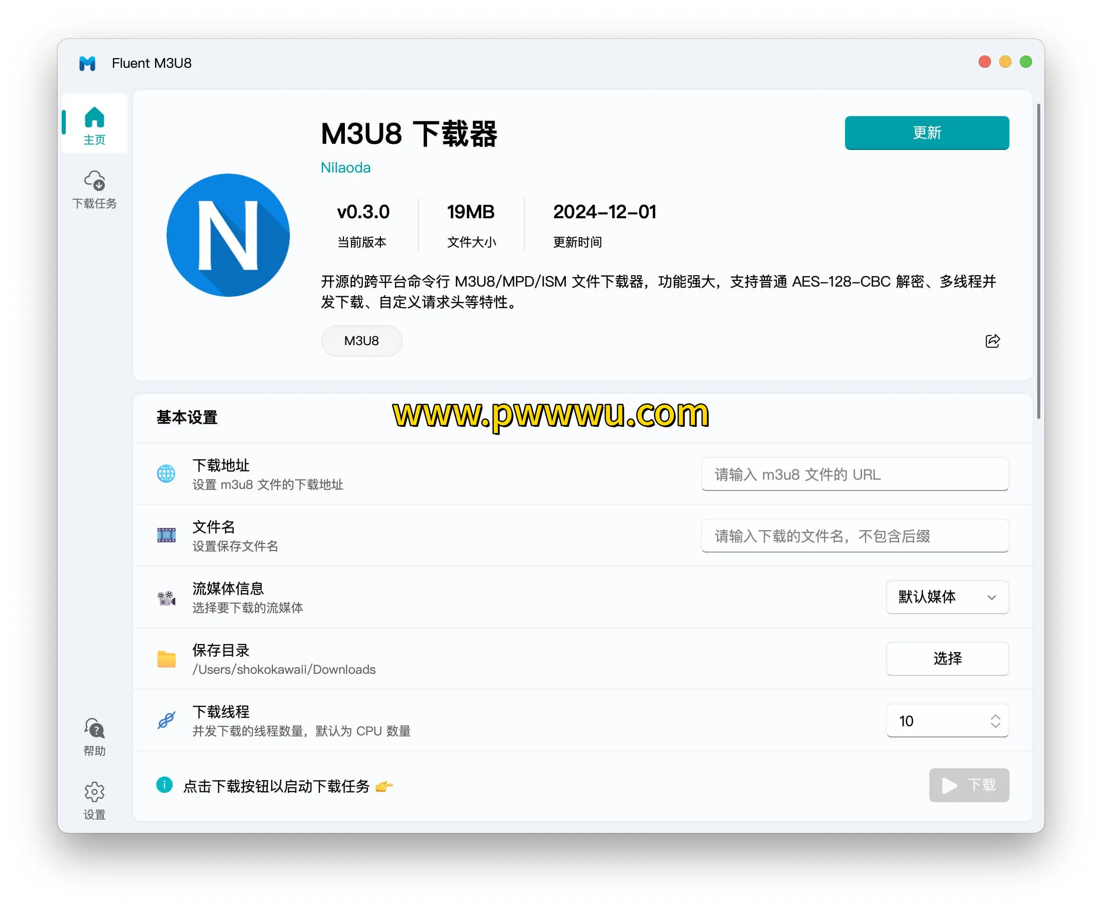 Fluent M3U8 开源跨平台 M3U8 视频下载工具分享-泡玩网