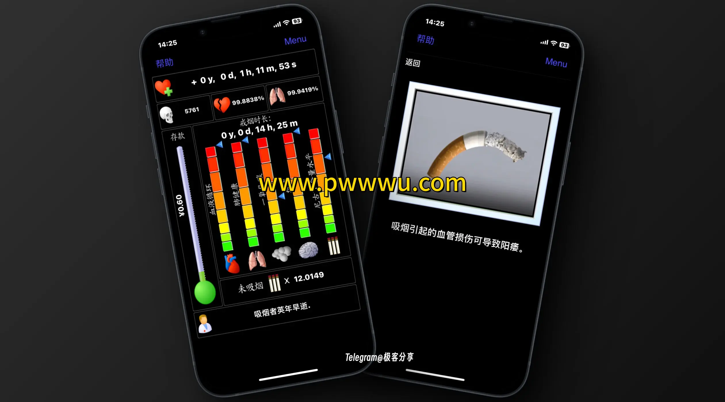 iOS戒烟应用我的最后一根烟限时免费分享 原价8元戒烟软件限免下载