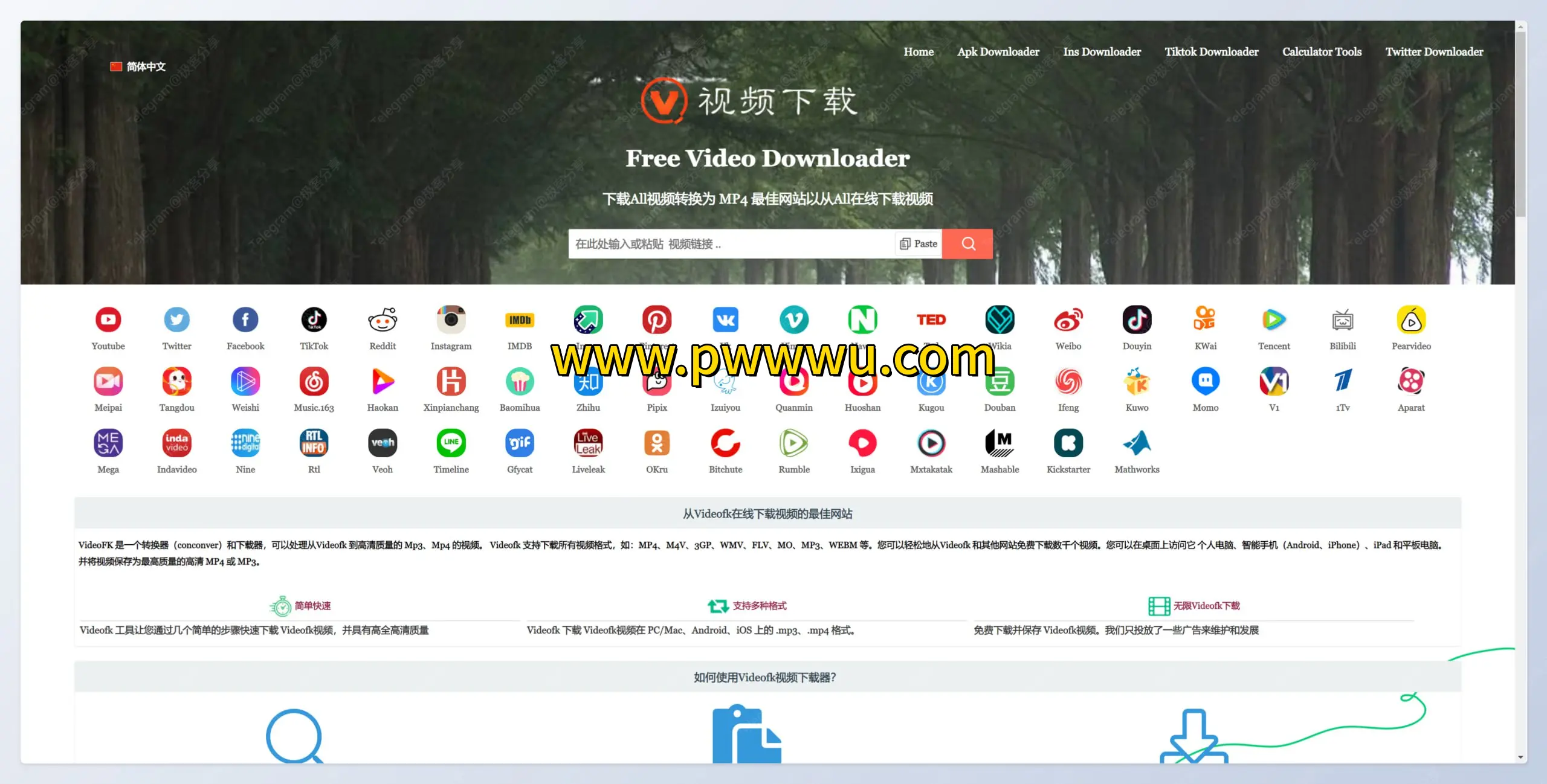 VideoFk在线视频下载工具免费支持36个平台视频下载-泡玩网