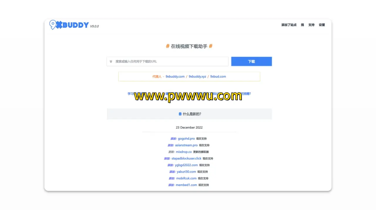 在线工具9xbuddy解析视频支持主流网站与NSFW内容