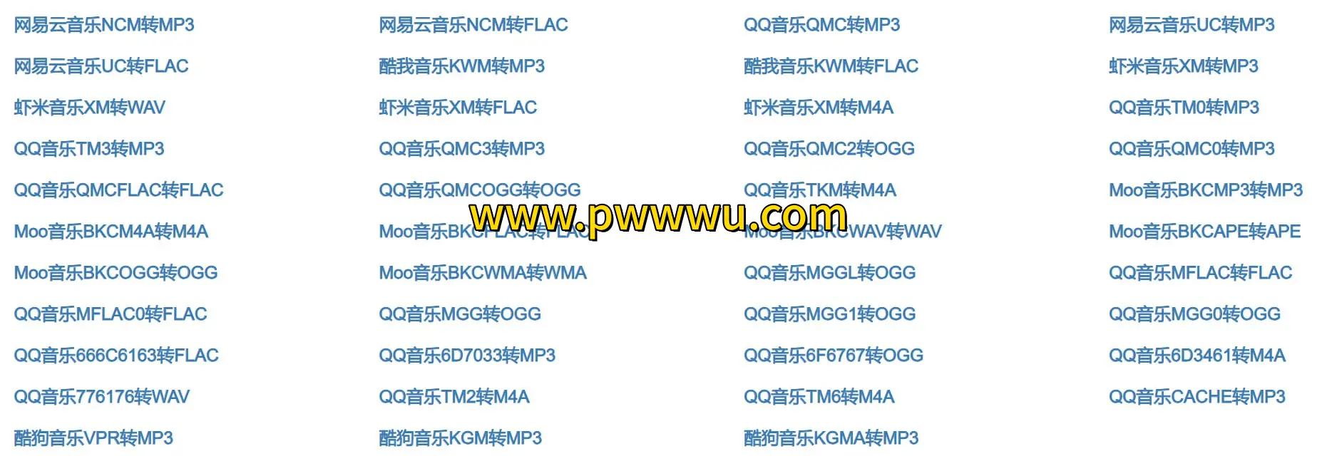 OpenYYY开源云音乐在线工具支持多格式音乐转换-泡玩网